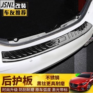 Mazda Mazda 3 Next Generation Mazda3 Mazda3 Trunk Guard Plate Ancosella Modified Decoration Car Acce