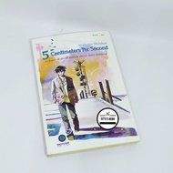 COMICS 5 CM per second, centimeters per second - MAKOTO SHINKAI