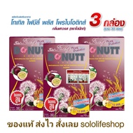 [3 กล่อง = 30 ซอง] DONUTT Total Fibely plus passion fruit โดนัทท์ โทเทิล ไฟบีลี่ พลัส โพรไบโอติกส์ ก