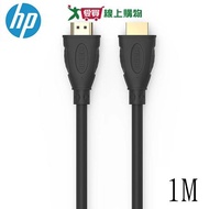 HP True 8K Version 2.1 HDMI Transmission Cable DHC-HD02-1M [I Want To Buy]