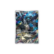 Pokemon Trading Card Game TCG: N's Zekrom 210/193 - Art Rare [M2a Mega Dream ex] (Japanese Version)