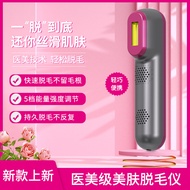 wangyuchun33 Photon rejuvenation whole body painless underarm strong pulse light device, portable hair removal device Hair Removal Appliances