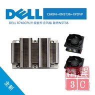 Dell R740 Server CPU Upgrade Cooling Kit (Including Fan) C6R9H+0N5T36+XPDVP