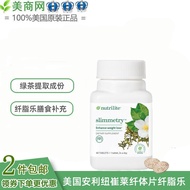 美国本土安利膳食补充剂纽崔莱纤脂乐形体乐美体片纤体片117085Amway’s Nutrilite slimming dietary supplement, made in the USA202605
