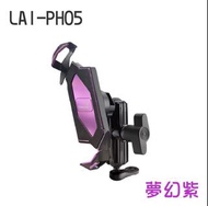 新色夢幻紫TAKEAWAY LA1-PH05-AnvR 黑隼Z手機座- 逆磁浮