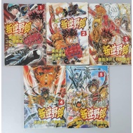 Used Comic 旧漫画叛逆郎 (5本)