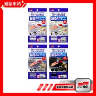 SOFT99 Beauty Installation Sticker For Car Body B741 Concealer Perfect Coverage Naturally Fits Close