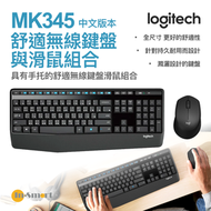 Logitech - MK345 舒適無線鍵盤與滑鼠組合 - 中文鍵盤