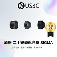 Second-Hand Lens Hood SIGMA