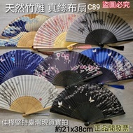 Next Day Arrived↘Jiahua High-End Silk Fan Wholesale C89 Taiwan Ready Stock Genuine Product with Invo