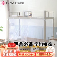 洁丽雅（Grace）蚊帐 学生宿舍蚊帐加高加密方顶寝室上下铺蚊帐 单人床 1.2米床