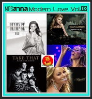 [USB/CD] MP3 สากลรวมฮิต Modern Love Vol.03 #เพลงสากล #เพลงรักยุค90 #เพลงเพราะฟังเพลิน❤️❤️❤️