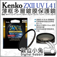 Digital Rabbit [Kenko ZXII UV L41 Protective Mirror 62mm 67mm 72mm 77mm 82mm] 4K 8K
