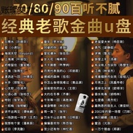 Classic Love Song Cantonese Nostalgic Lossless Nostalgic Popular Car pp19 Old Song Music Disc Song M