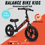 Balance bike 2-6 Years Old Children's Push Mini RockRider