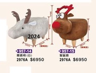 最信用的網拍~高上{全新}三角龍,麋鹿,聖誕椅(511*11.14.15)沙發矮凳/輔助椅/造型椅~~2023