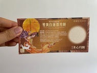 美心雙黃白蓮蓉