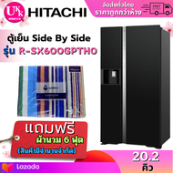 HITACHI ตู้เย็น SIDE BY SIDE รุ่น R-SX600GPTH0 GBK ขนาด 20.2 คิว RSX600GPTH R-SX600 RSX600