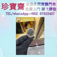 百達翡麗/Patek Philippe Twenty~4 7300/1200A-011  高價回収：手錶 名錶 舊手錶 壞手錶 手錶 古董錶 陀表 新舊手錶 勞力士 Rolex 百達翡麗 PATEK 