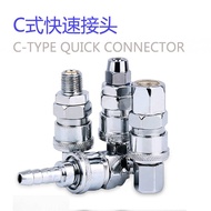 C Type Self-Locking Quick Connector SP-20 Pneumatic Connector PP-30 SM SF PM Air Gun Duct Air Duct C