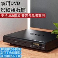 DVD播放機 cd播放機 播放器 影碟機 家用DVD 硬碟播放器 高清迷你CD播放器 讀碟機器 高清播放器