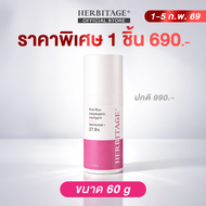มอยส์ข้าวชมพู HERBITAGE PINK RICE ADAPTOGENIC INTELLIGENT MOISTURIZER+ 27.6