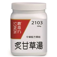 炙甘草湯 200g