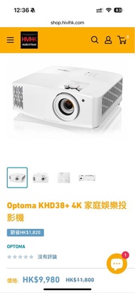 超抵！99新 Optoma KHD 38+4k