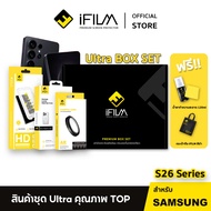 [Official] iFilm Ultra Box Set For Samsung S26Ultra S26Plus S26 ชุดครบเซต คุ้มสุดๆ ฟิล์มหน้า ฟิล์มเล