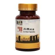 Yi Shi Yuan 忆思源 二陈胶囊 Er Chen Capsules 90s