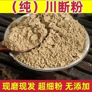 Chuan Broken Powder Sulfur-Free Continuous Broken Powder Freshly Grinded Chuan Continuous Broken Pow
