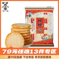 [79 Yuan Optional 13 Pieces] Wangwang Snow Cake 84g Casual Snacks Biscuits