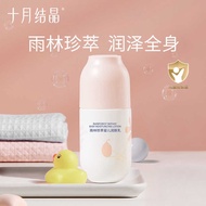 October Crystal Baby Cream Moisturizer Youth Moisturizing Rainforest Cleansing Extract 1 0m l