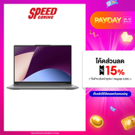 Notebook LENOVO IdeaPad Pro 5 16APH8-83AR0019TA) NOTEBOOK (โน๊ตบุ๊ค) 16" AMD Ryzen™ 7 7840HS / GeForce RTX™ 3050 / By Speed Gaming