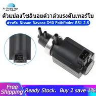 THLA3P 14956-EB300 14956-EB70B แรงดันเทอร์โบวาล์วน้ำ Converter สำหรับนิสสันนาวารา D40 Pathfinder R51