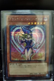 遊戲王 卡 Yugioh 20TH-JPC55 黑魔導女孩 SER 銀碎  收藏