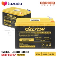 DELTON แบตเตอรี่แห้ง 12V8AH / 12V12AH แบตเตอรี่เครื่องสำรองไฟ แบตเตอรี่เครื่องพ่นยา แบตเตอรี่ถังพ่นย