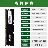 Gloway Guangwei Tiance เดสก์ท็อป DDR4 8G 16G 32G 3000 3200 3600
