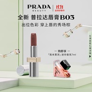 普拉达（PRADA）哑光唇膏口红润唇B03 丑赤棕上新生日礼物女送女友纪念日礼盒