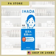 Shiseido Ihada Medicated Emulsion (135mL)