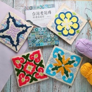 【DIY】俄羅斯刺繡材料包.花磚隔熱墊+教學影片