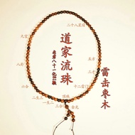 Ra Racing Jade Jujube Mu Taishang Laojun Eighty-One Handheld Taoist Flowing Beads Men Women Style Ta