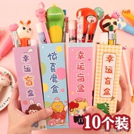 ((Children's Day Creative Gifts) (Kindergarten Reward Toys) New Year's Day Small Gifts Creative Stationery Mystery Box Primary Middle School Students End Reward Prizes Kindergarten Gifts for Children