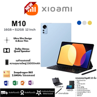 2024 ใหม่ Xioami Pad M10 Android 12.0 16GB RAM 512GB ROM Dual SIM 4G LTE WiFi 2.4/5G แท็บเล็ต
