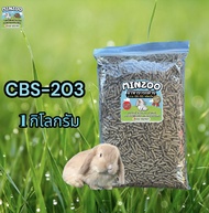 1 กิโลกรัม อาหารกระต่ายCBS203