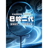 Badminton Racket Full Carbon 5u Ultra-Light Household Racket Badminton Single Racket Carbon Fiber Ba