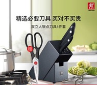 孖人牌Zwilling不鏽鋼刀具4件套裝 多用刀水果刀黑刀架全套菜刀