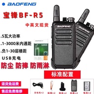 Baofeng R 5 Walkie-Talkie Talkie Outdoor Civil Hotel Hotel Supermarket Hotel KTV Security u s b Char