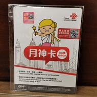 聯通香港電話儲值卡-面值HK$380