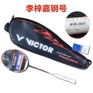 現貨：VICTOR勝利羽毛球拍龍牙之刃一李梓嘉LZJ龍牙2公開賽黑龍牙
